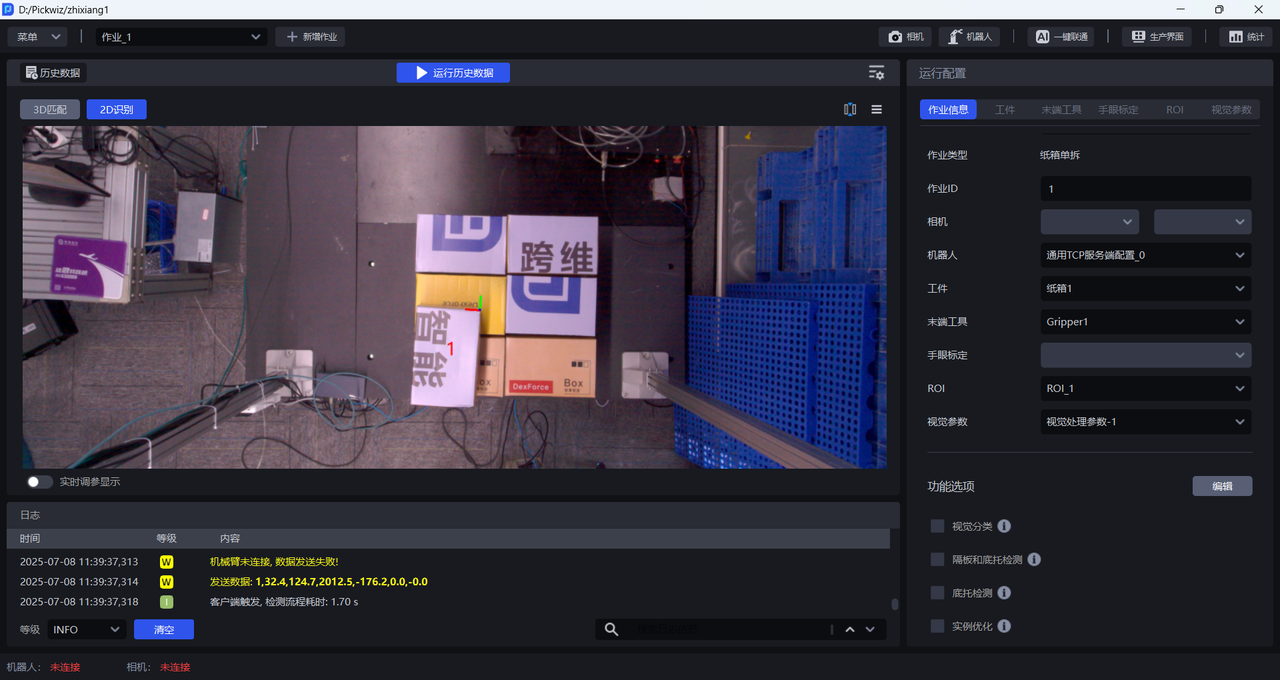 抓取点设置在箱体右上角