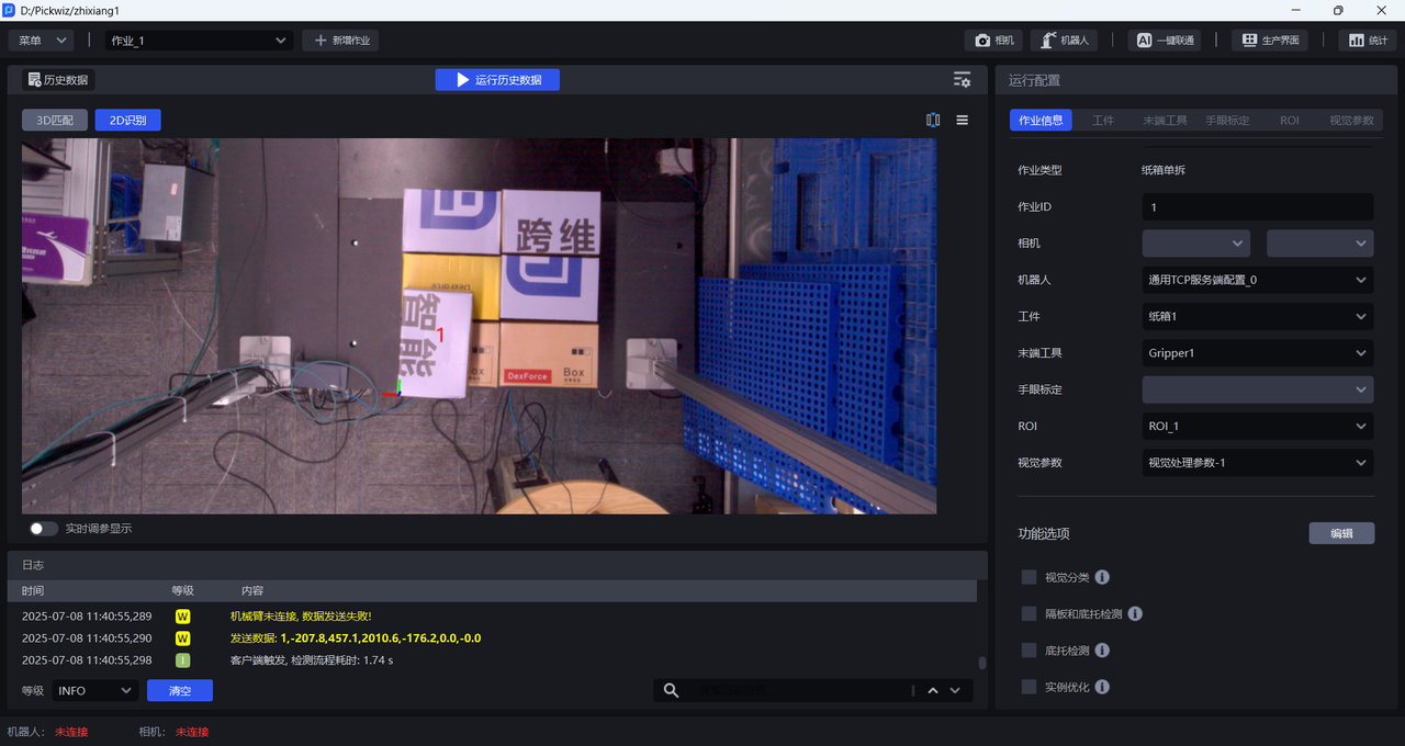 抓取点设置在箱体左下角
