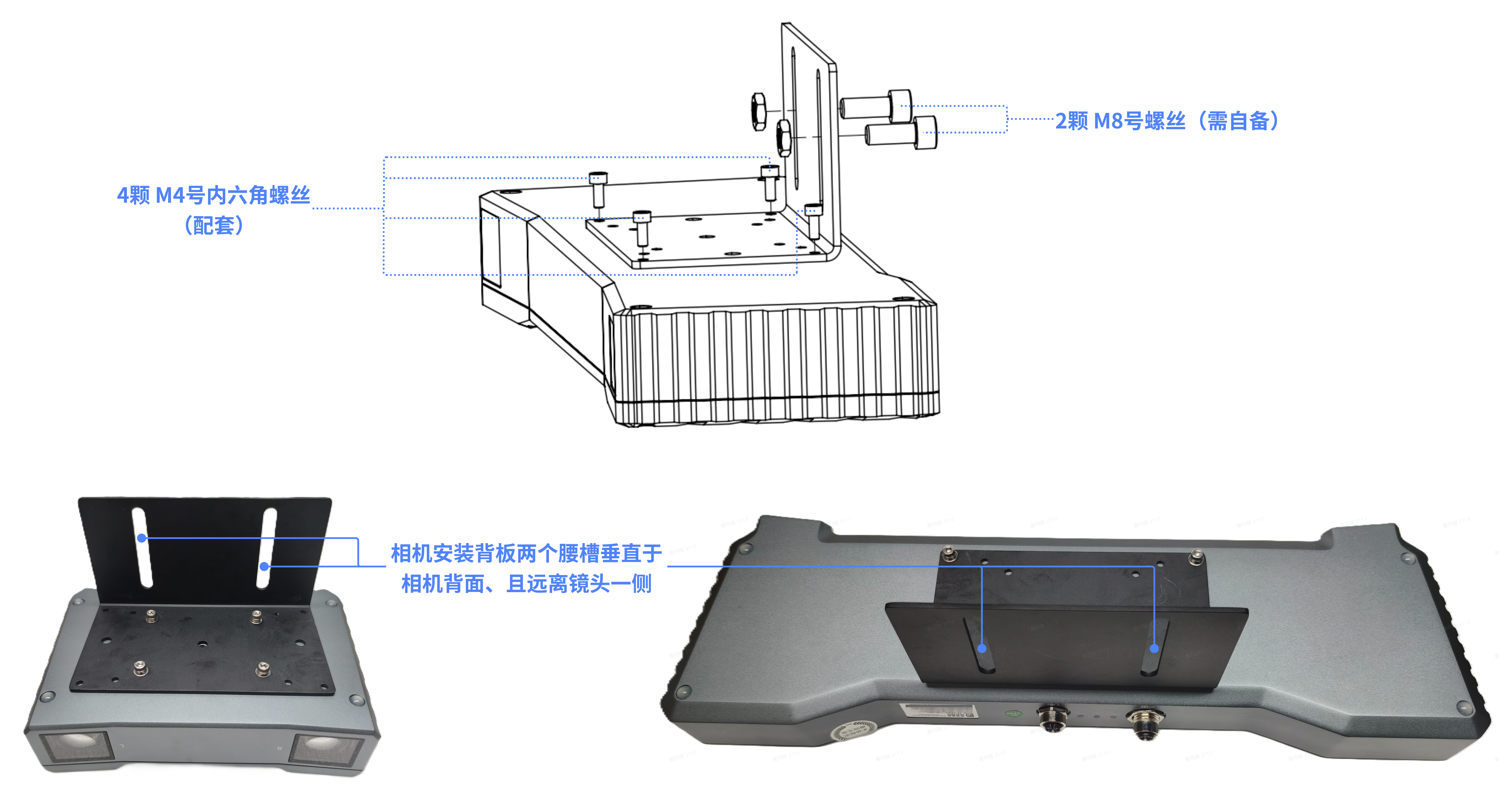 安装背板固定方式