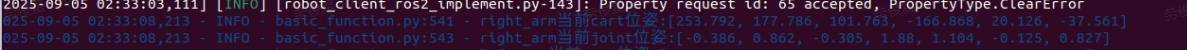 点击"左臂"、"右臂"终端中会打印对应的cartpose和jointpose
