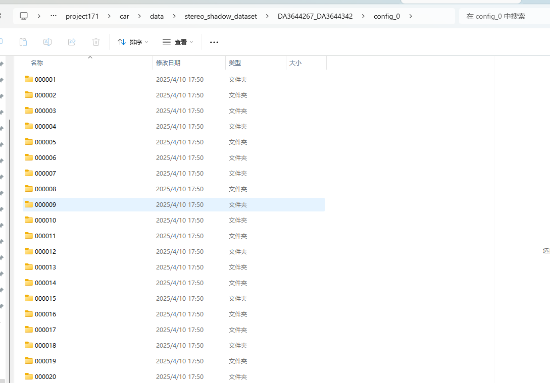   影子数据的保存路径:目文件夹ataterroshadowdataset{cameraid}onfig{id}