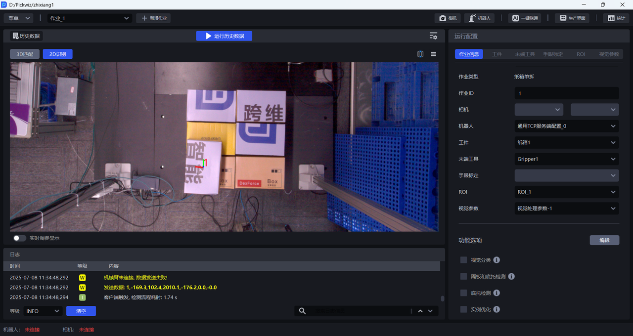 抓取点设置在箱体中心