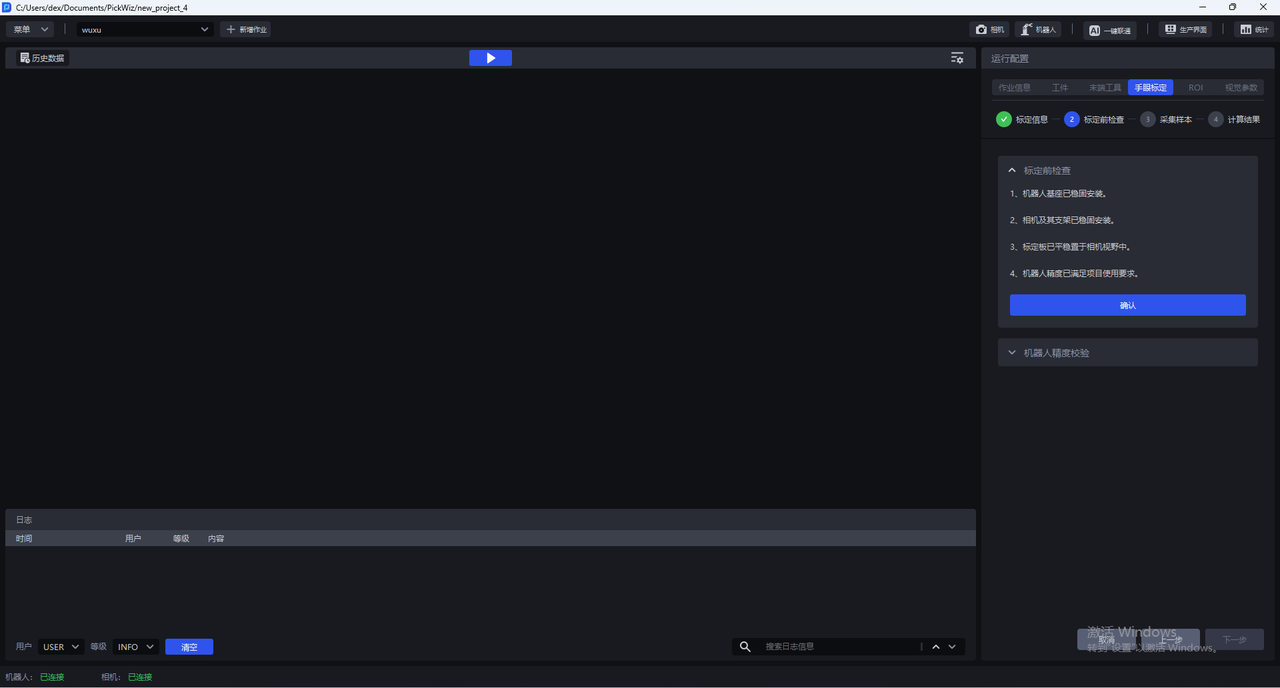 仅参考,图中为眼在手外的场景,眼在手上场景按照描述执行