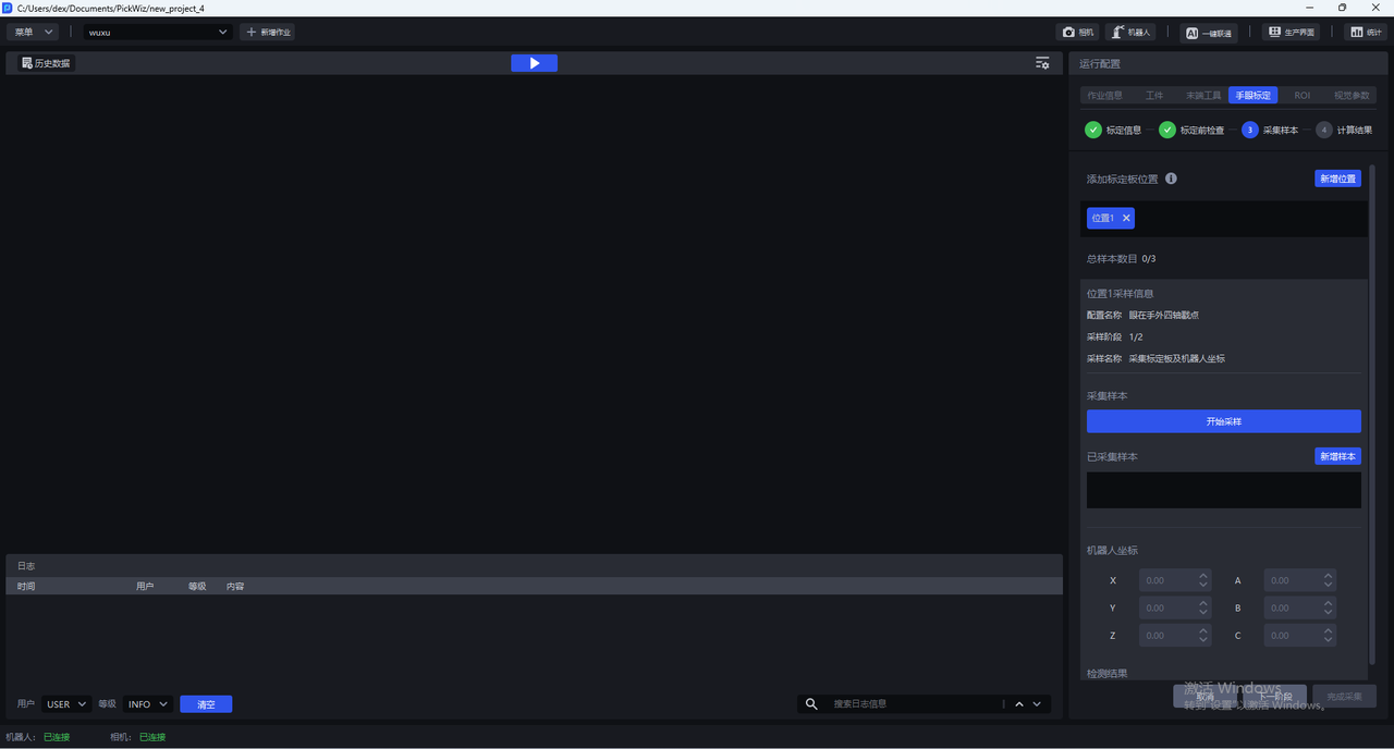仅参考,图中为眼在手外的场景,眼在手上场景按照描述执行