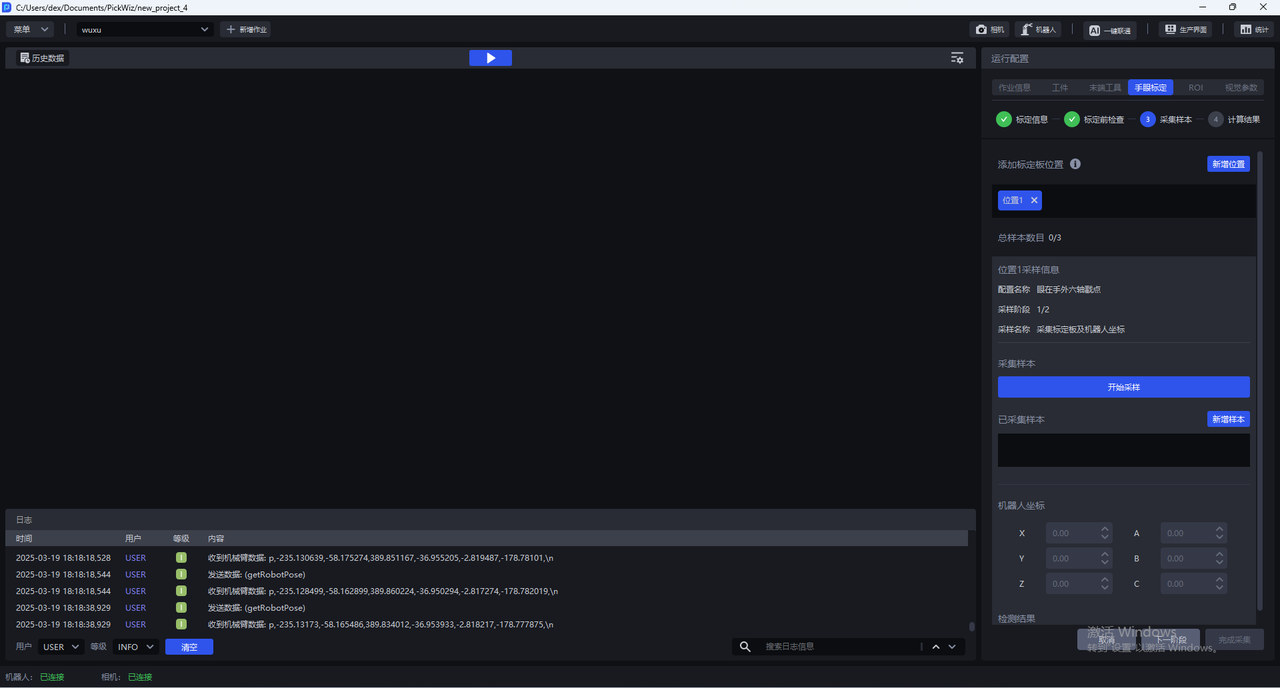 仅参考，图中为眼在手外的场景，眼在手上场景按照描述执行