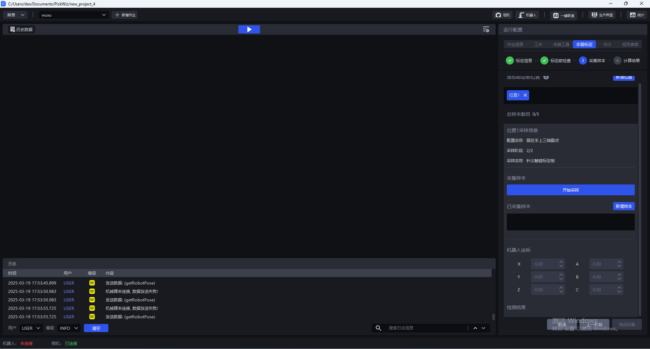 仅参考，图中为眼在手外的场景，眼在手上场景按照描述执行
