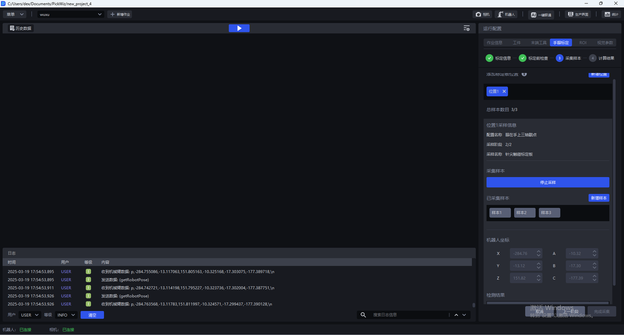 仅参考,图中为眼在手上戳点的场景,眼在手上随机采样场景按照描述执行