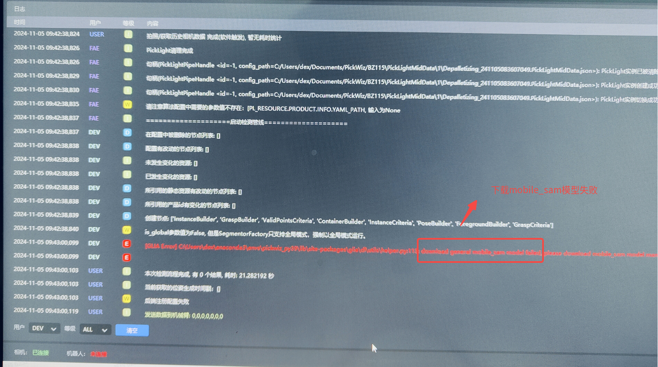 下载失败的模型