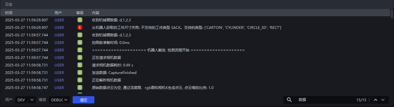 麻袋、纸箱单拆；工件尺寸